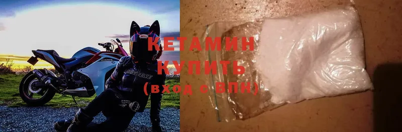 КЕТАМИН ketamine  Курчатов 