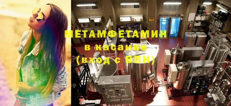 МЕТАМФЕТАМИН Декстрометамфетамин 99.9%  Курчатов 